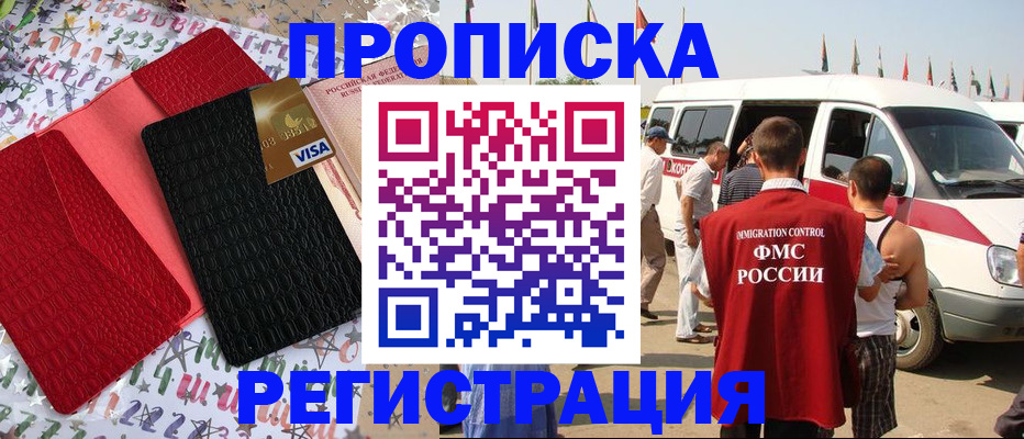 регистрация в Джанкое